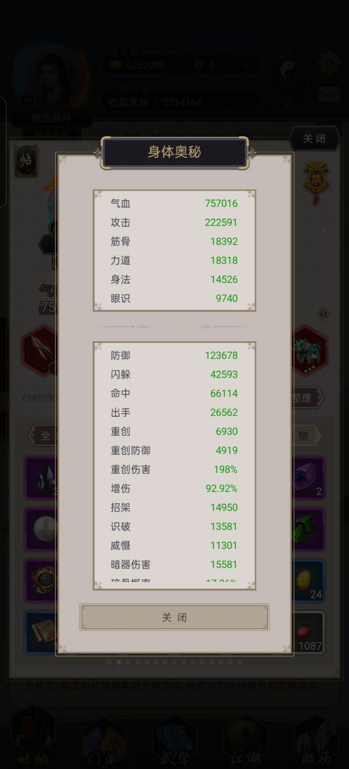 摆烂枪过断情截图