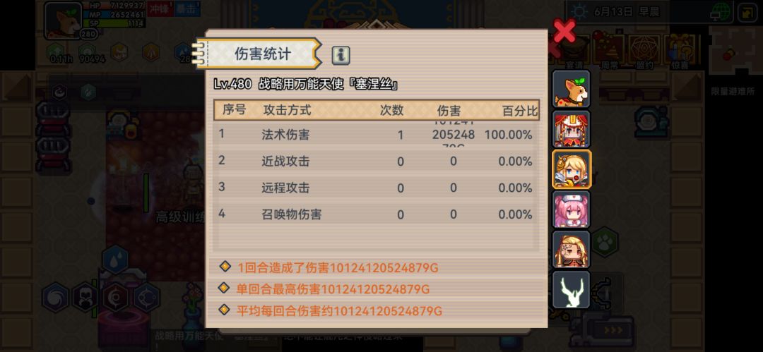 那怎么办呢,猴王倾尽全力不如天使随手一发 2