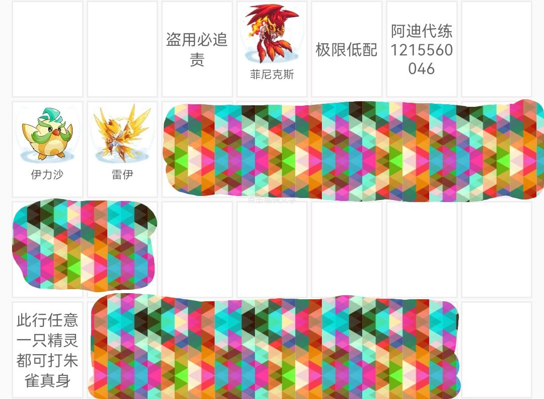 朱雀真身攻略 1