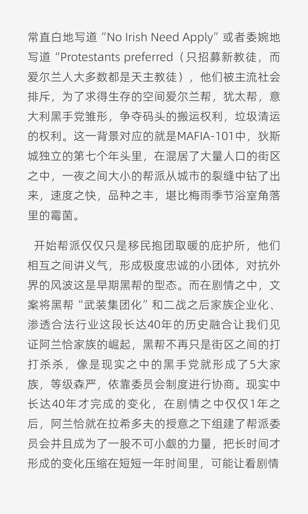 枪花铅灰与玫瑰考据 3
