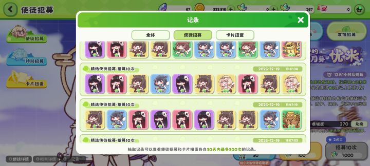 你这神人游戏没保底？截图