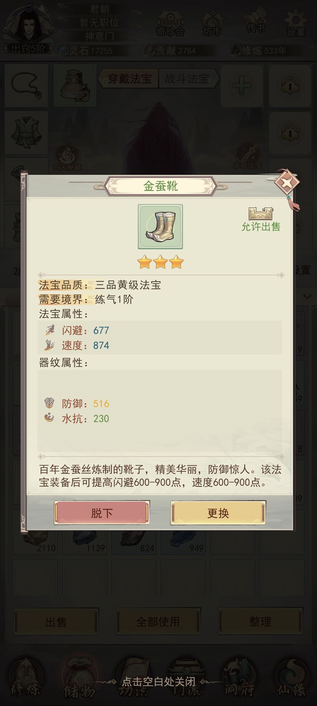 新人,金防装求教 1