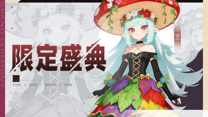 【公告】限定伙伴盛典更新公告截图