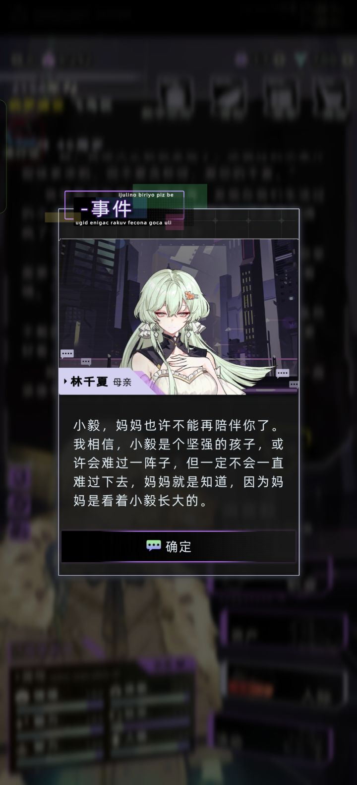 林千夏:母亲剧情最多之人截图