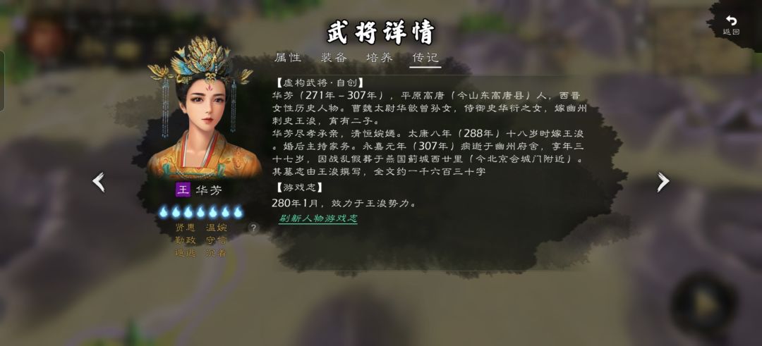 西晋八王之乱 17