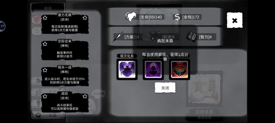 狂想无限流爽杀司命 3
