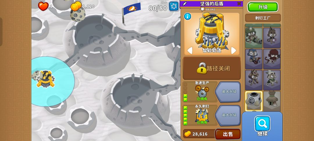 2026.5.22高级挑战 3