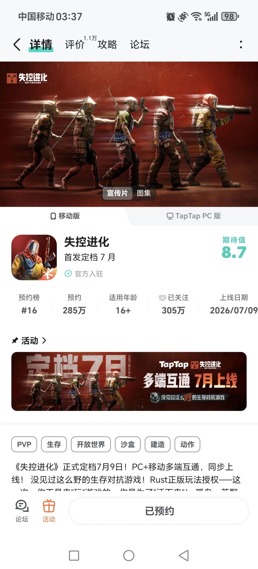 我的上岛宣言 1