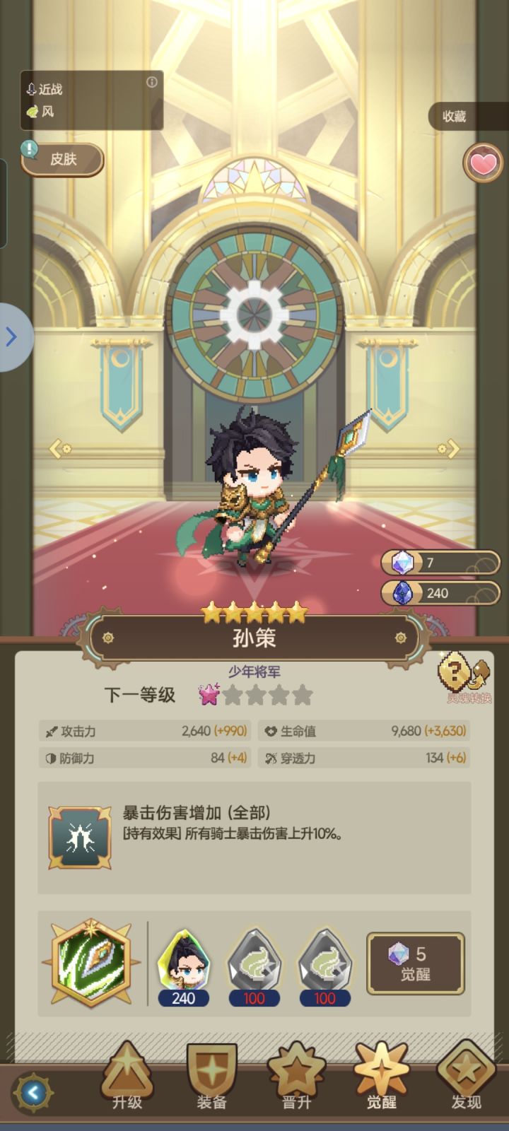 求助大佬，关于觉醒的问题截图