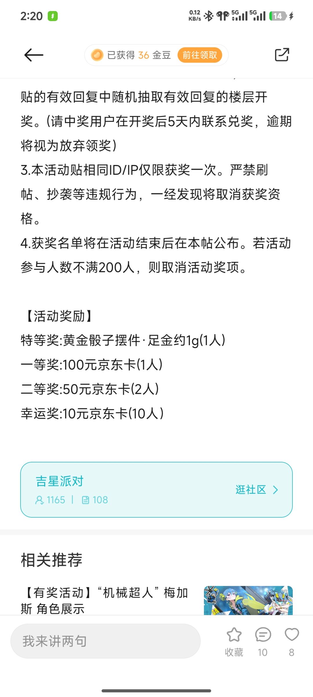 小编,渠道服是什么我还不知道? 1