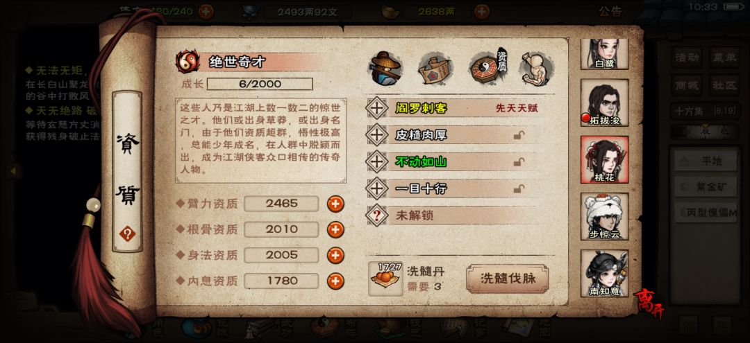 啥时候能出个归零已经培养伙伴退回材料啊 2
