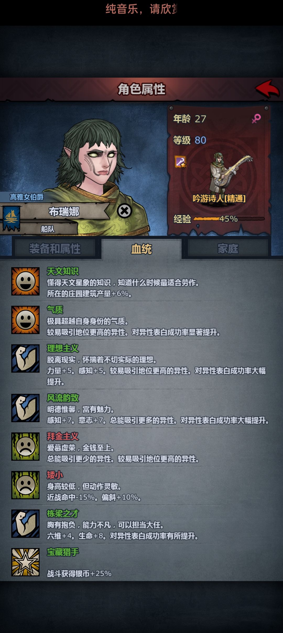 接下来,登场的是宝藏猎手!!! 5