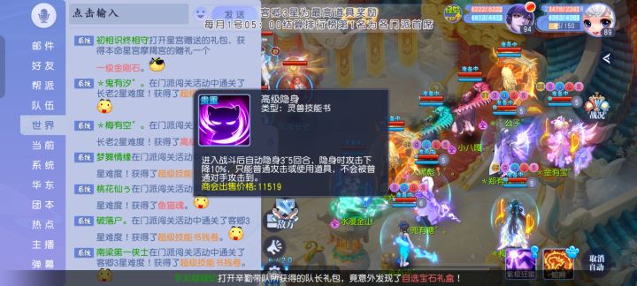 自从门派闯关改版以后，我还是第一次得高级兽诀，不容易啊[表情_开心][表情_开心]#游戏日常截图