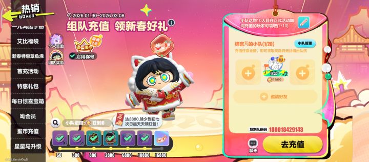 还有人进吗无门槛截图
