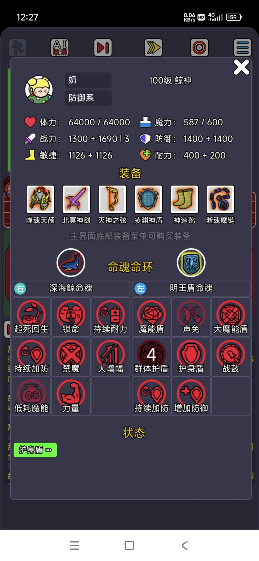 速通攻略 (不打榜) 3