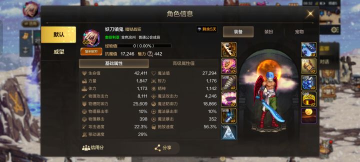 问一下,普通本,我这个能打么。费劲么截图