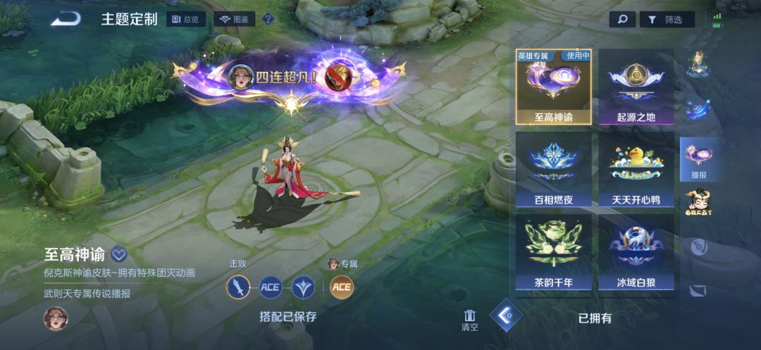 吓死我了,我还以为出荣耀了,原来是皮肤 2