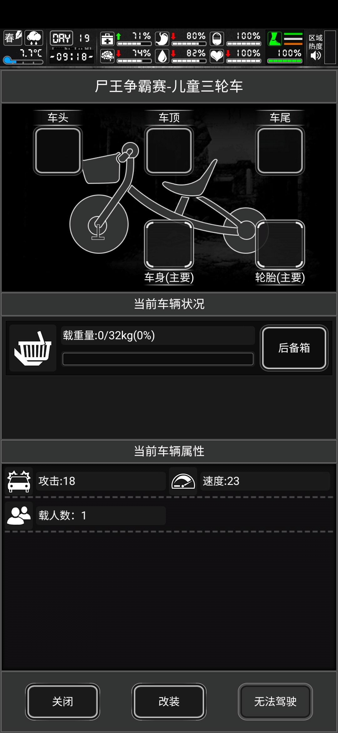 旧自行车我不要你了 1