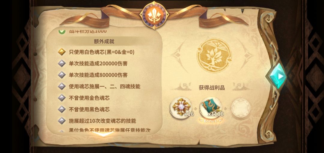 荣耀战场1W2+16章,3黑队。 2