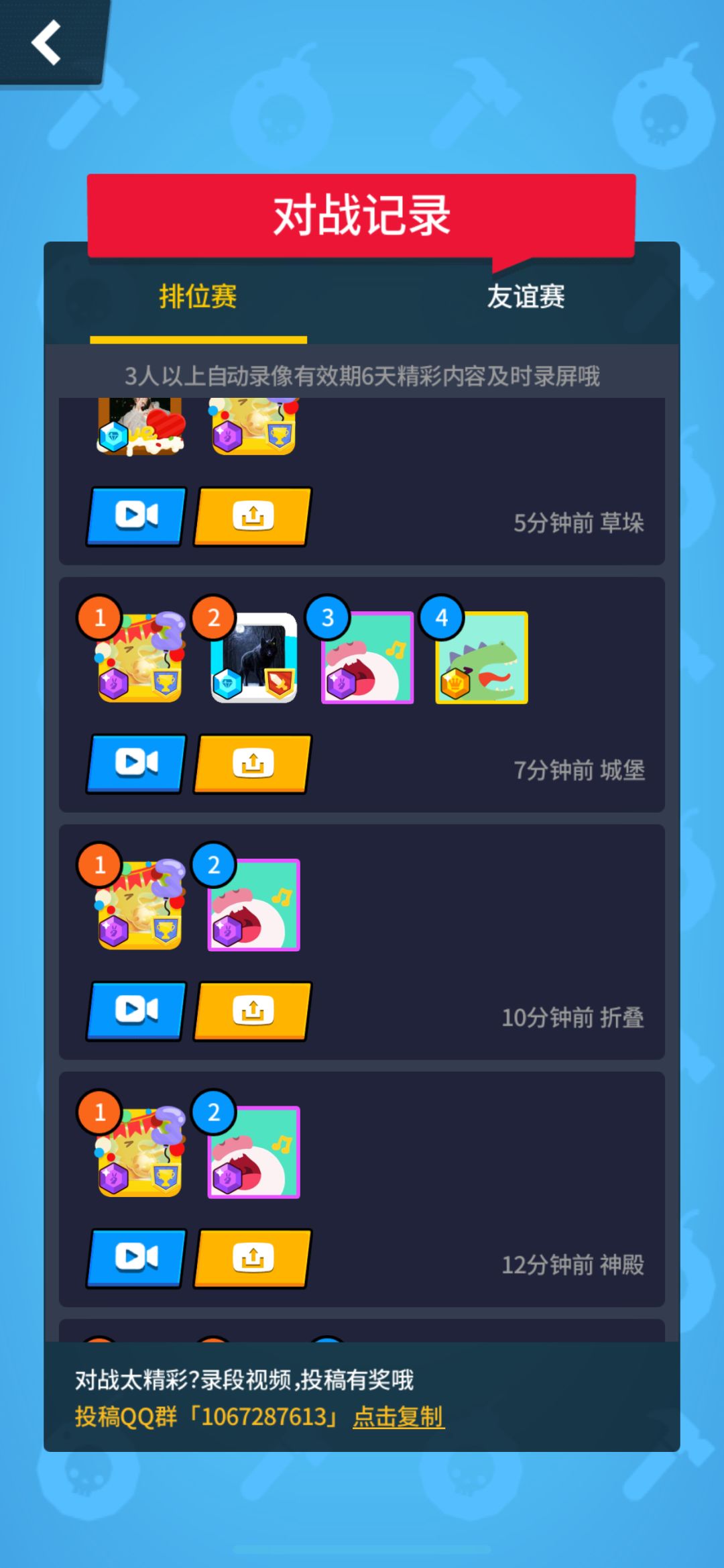 现在一些派对人的素质啊…… 2