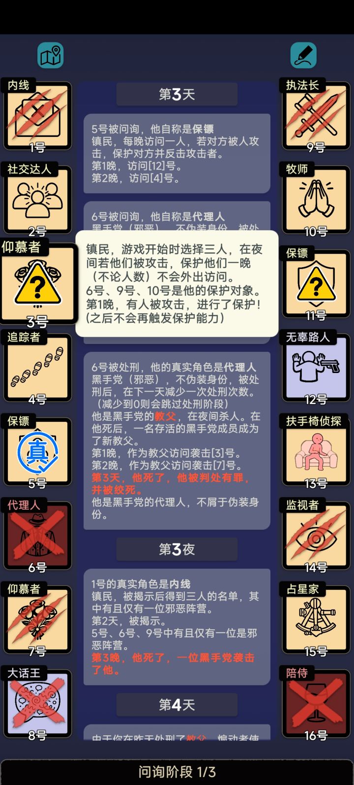 这是什么三角虐恋截图
