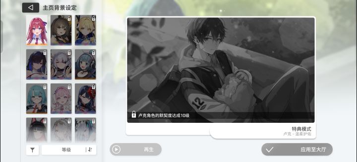 主页背景设定为什么没有我们家欧文😭截图