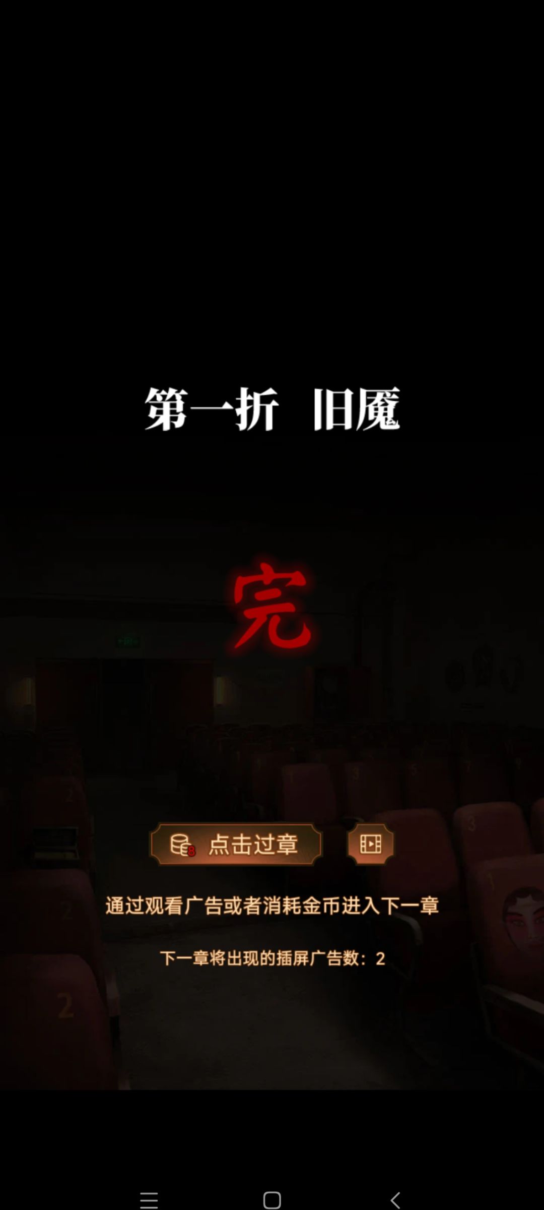 第一章完 1