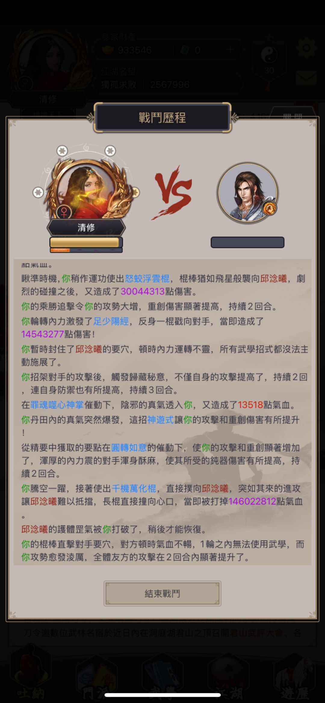 逆棍触发九曲击飞无跌落,客服给个解释 2