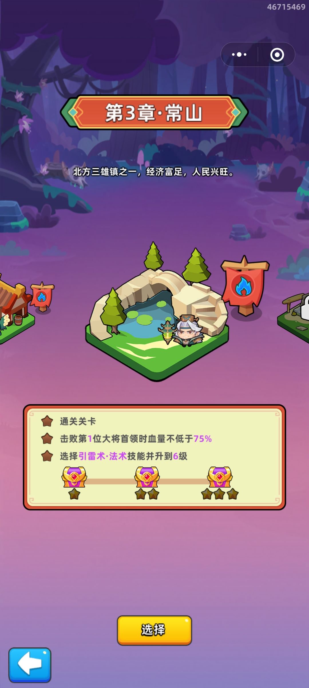 求解,这个引雷术是不是要点了技能才能完成 1