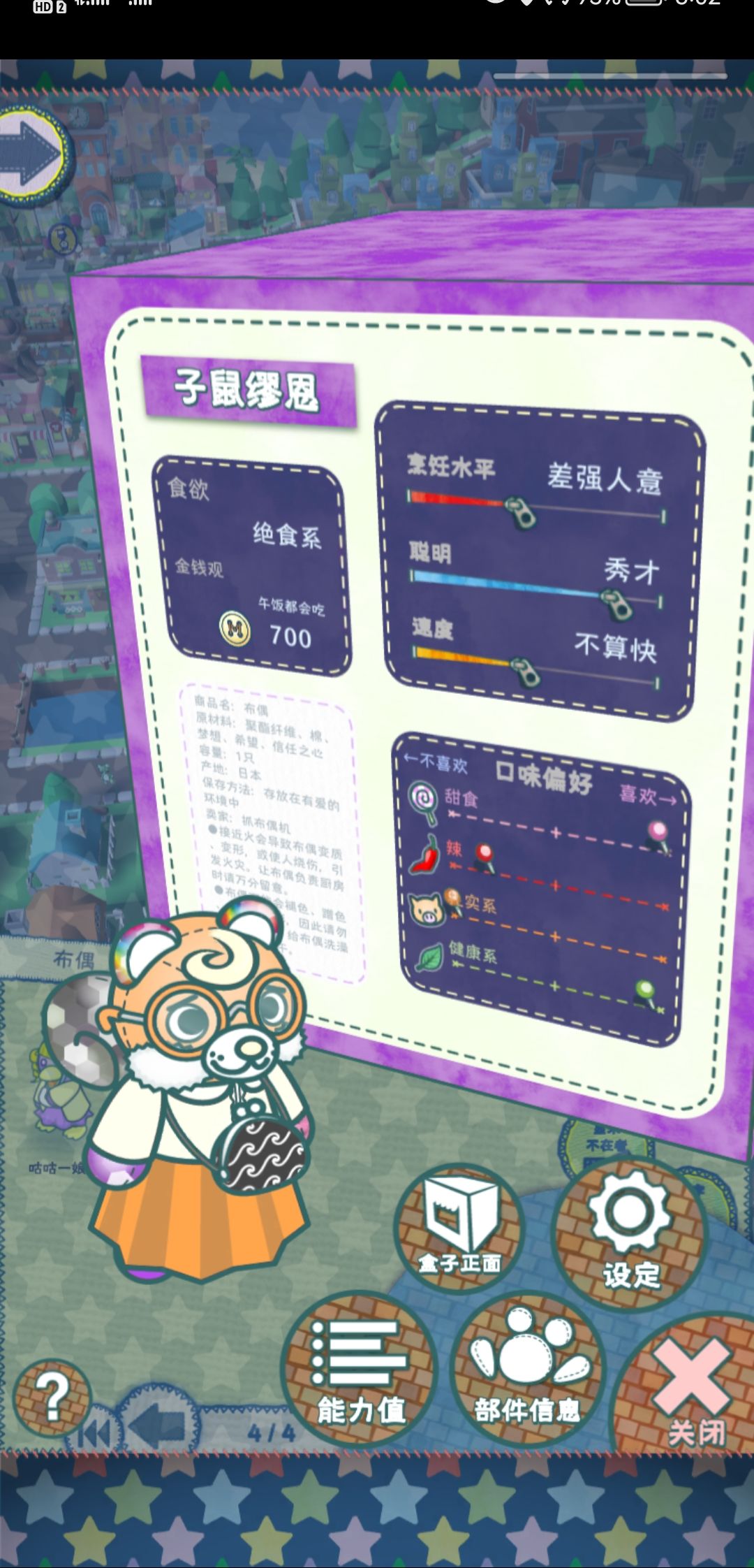 叶子攒不下来啊! 3