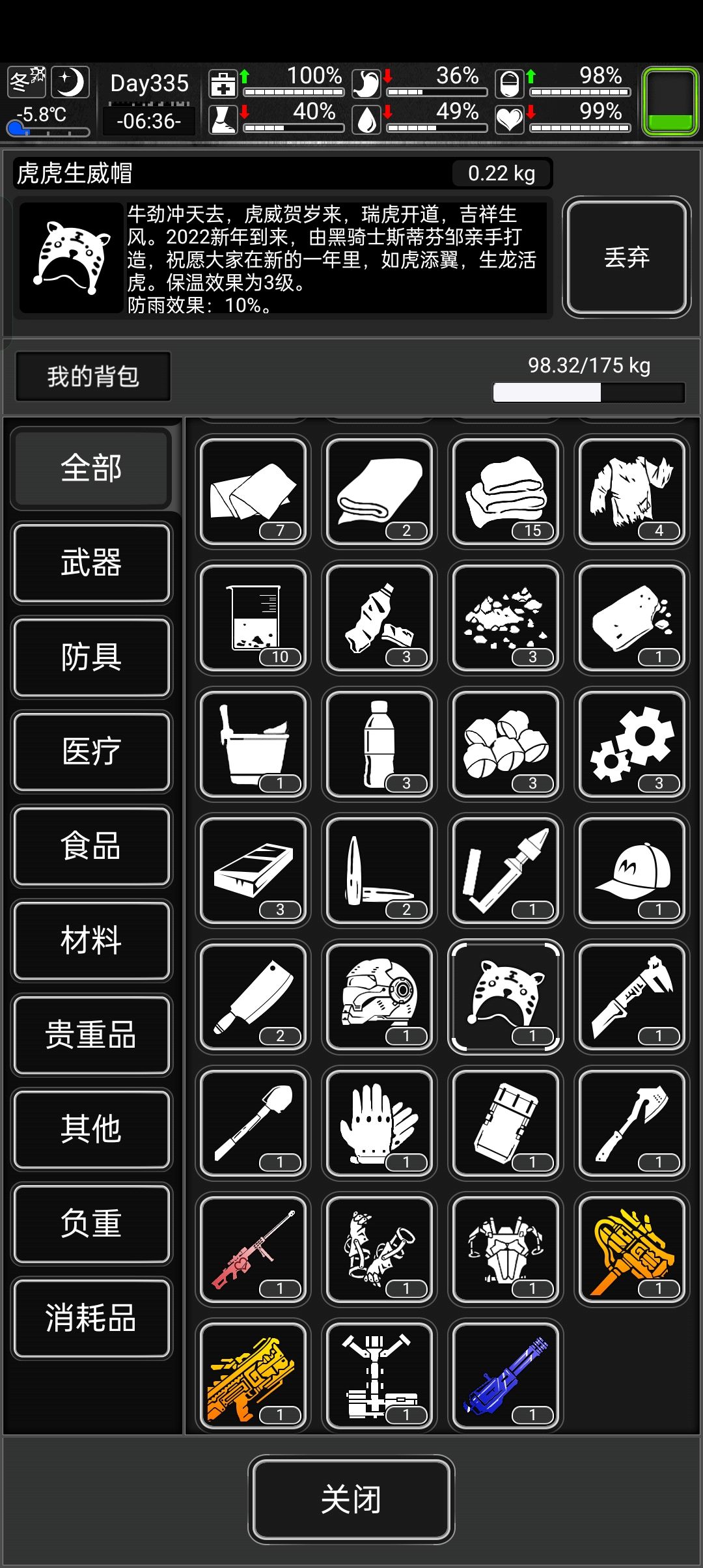 命里有时终须有 1