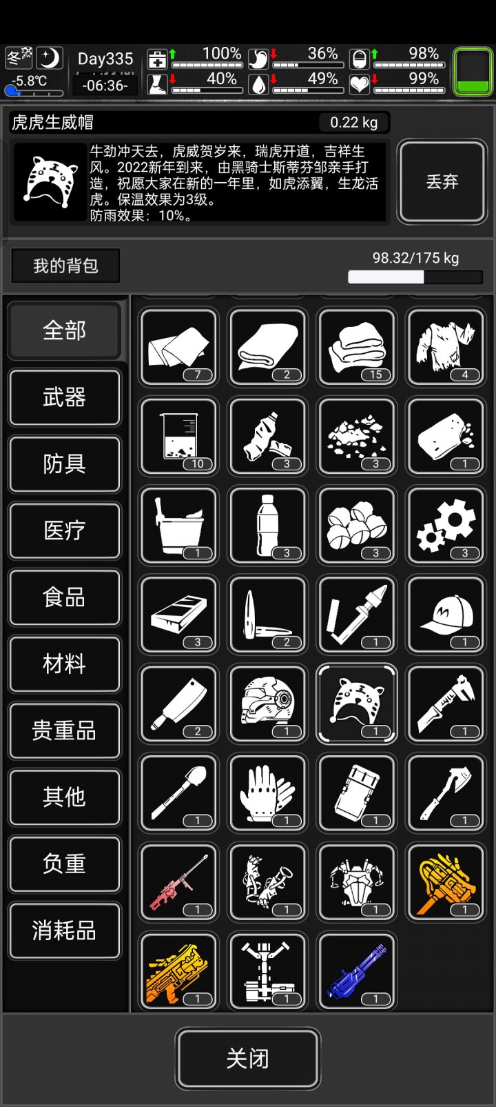 命里有时终须有截图