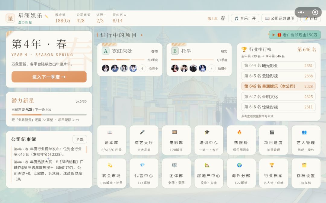 建议 2