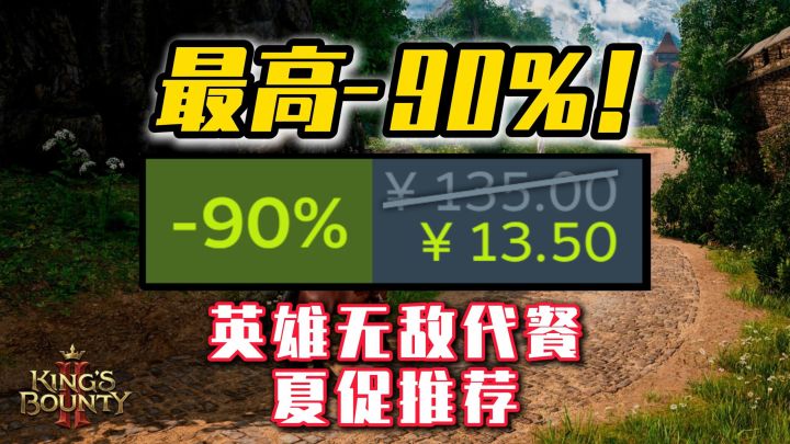 致敬经典,Steam英雄无敌代餐夏促推荐!截图