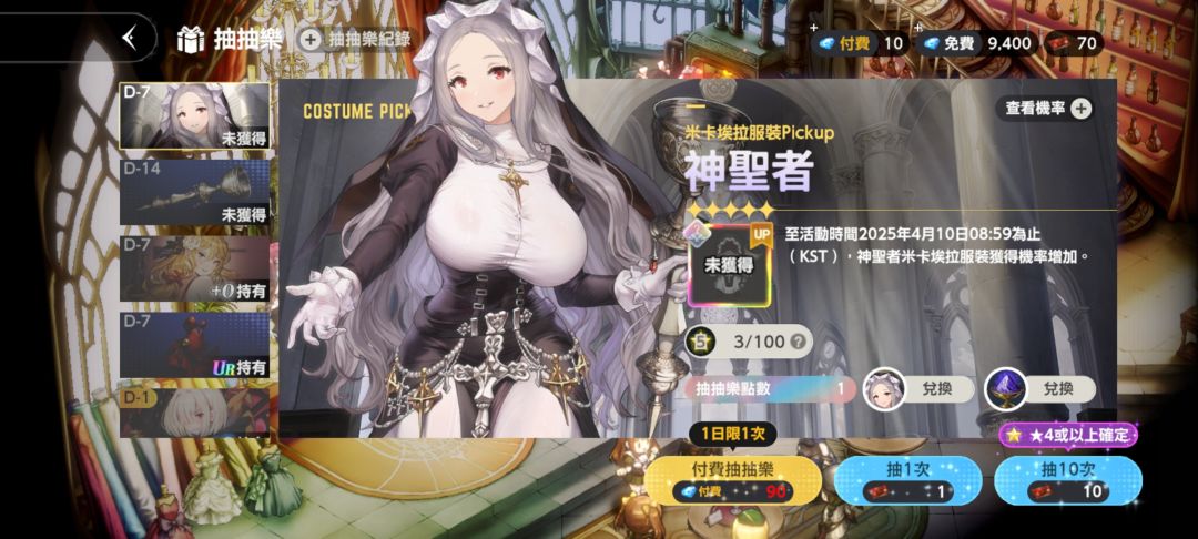 攒联动的第13天 1