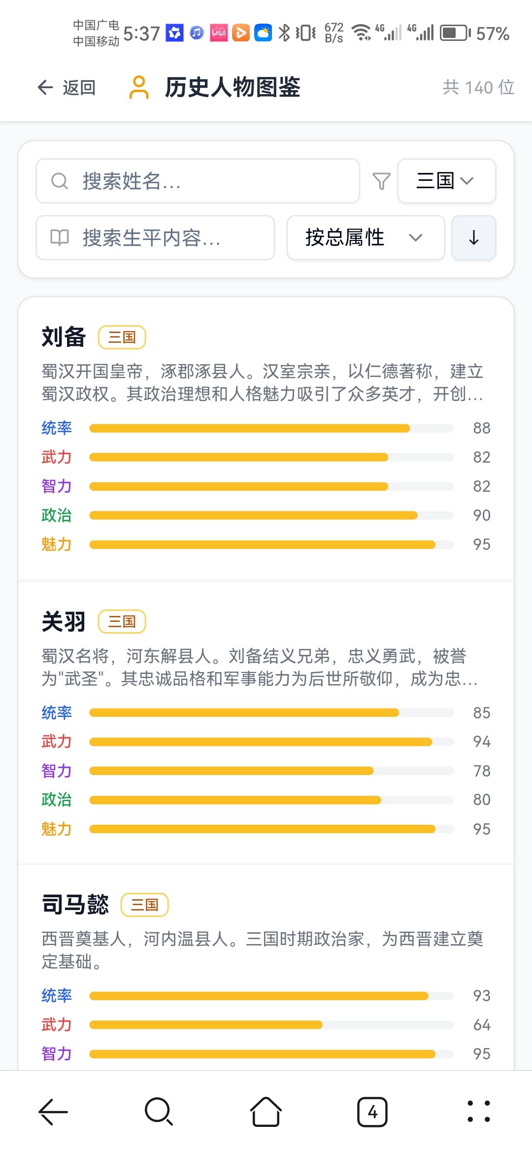 这父子 2