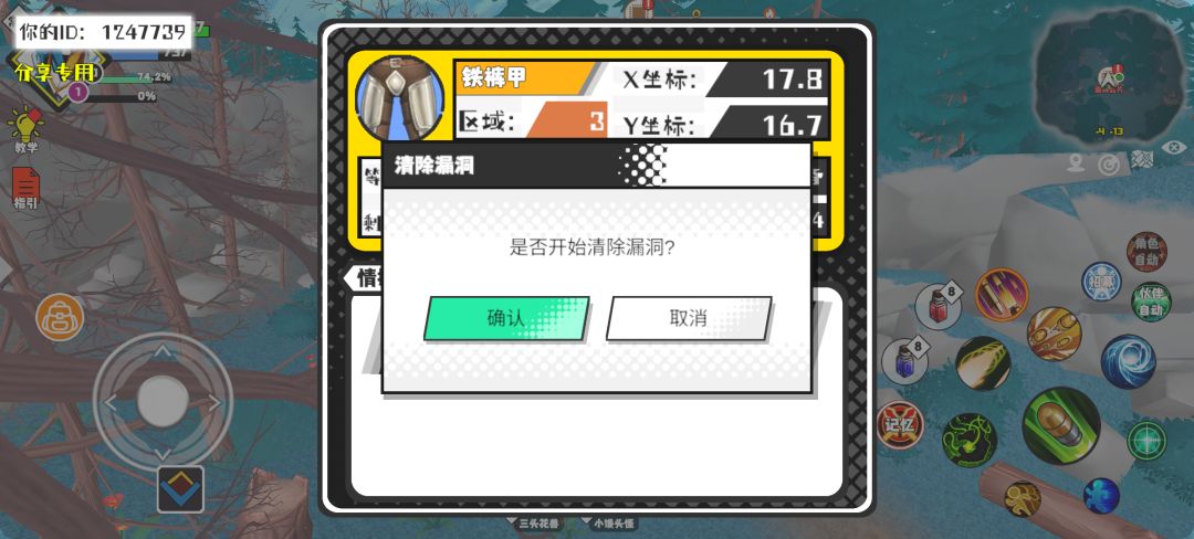事件分享 1