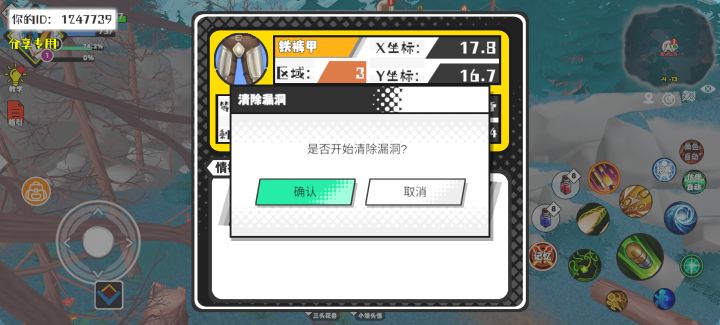 事件分享截图