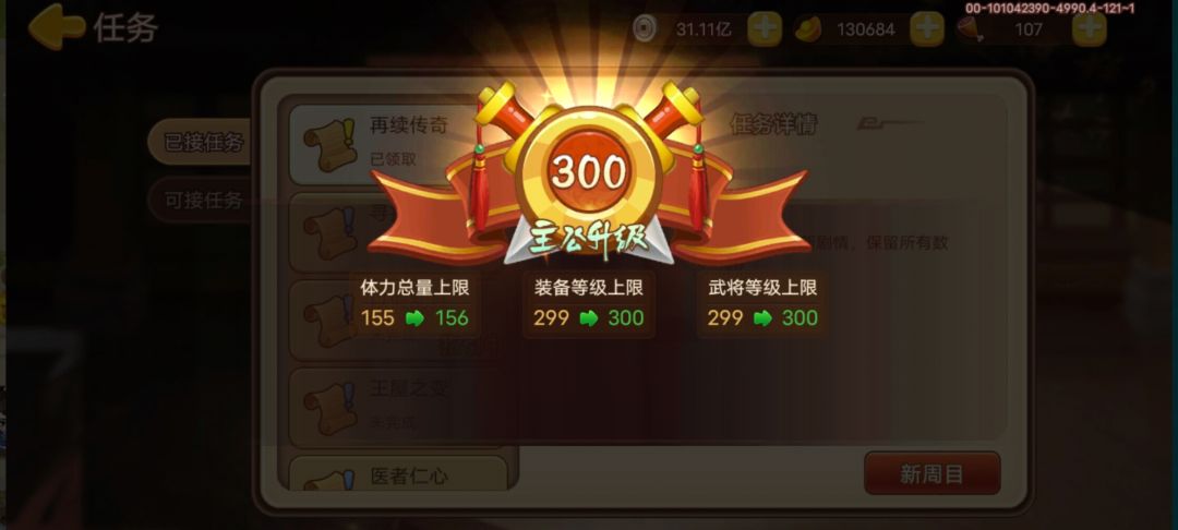 300级 1