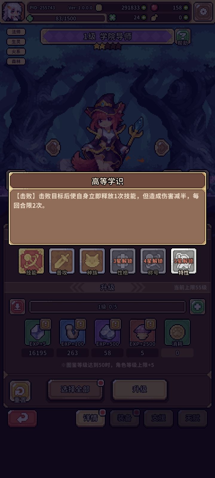 高等学识NB截图