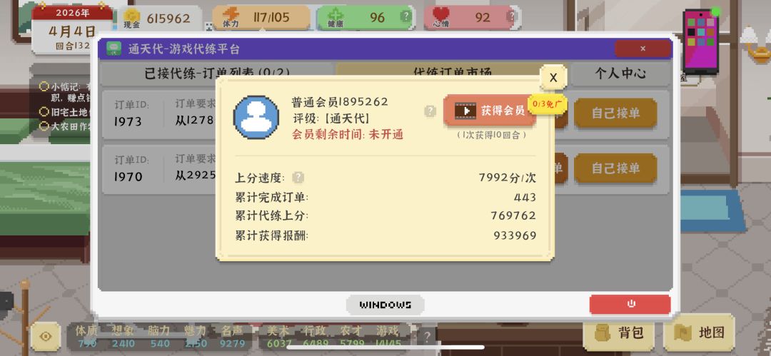 打单子一下子打三个咋搞啊 3