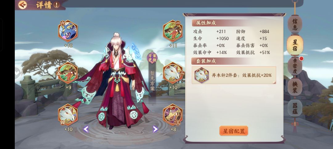 云梦四时歌 4
