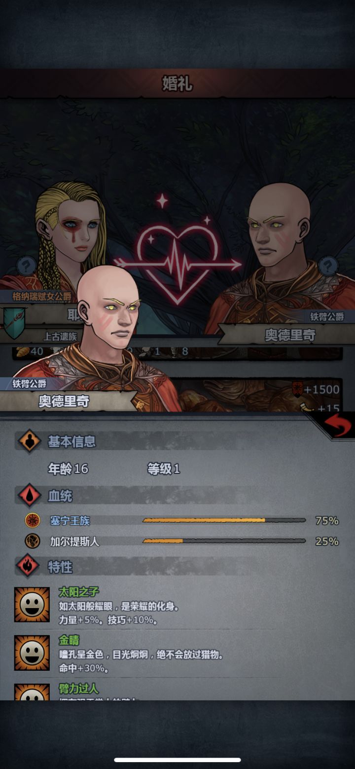 眼力过人截图