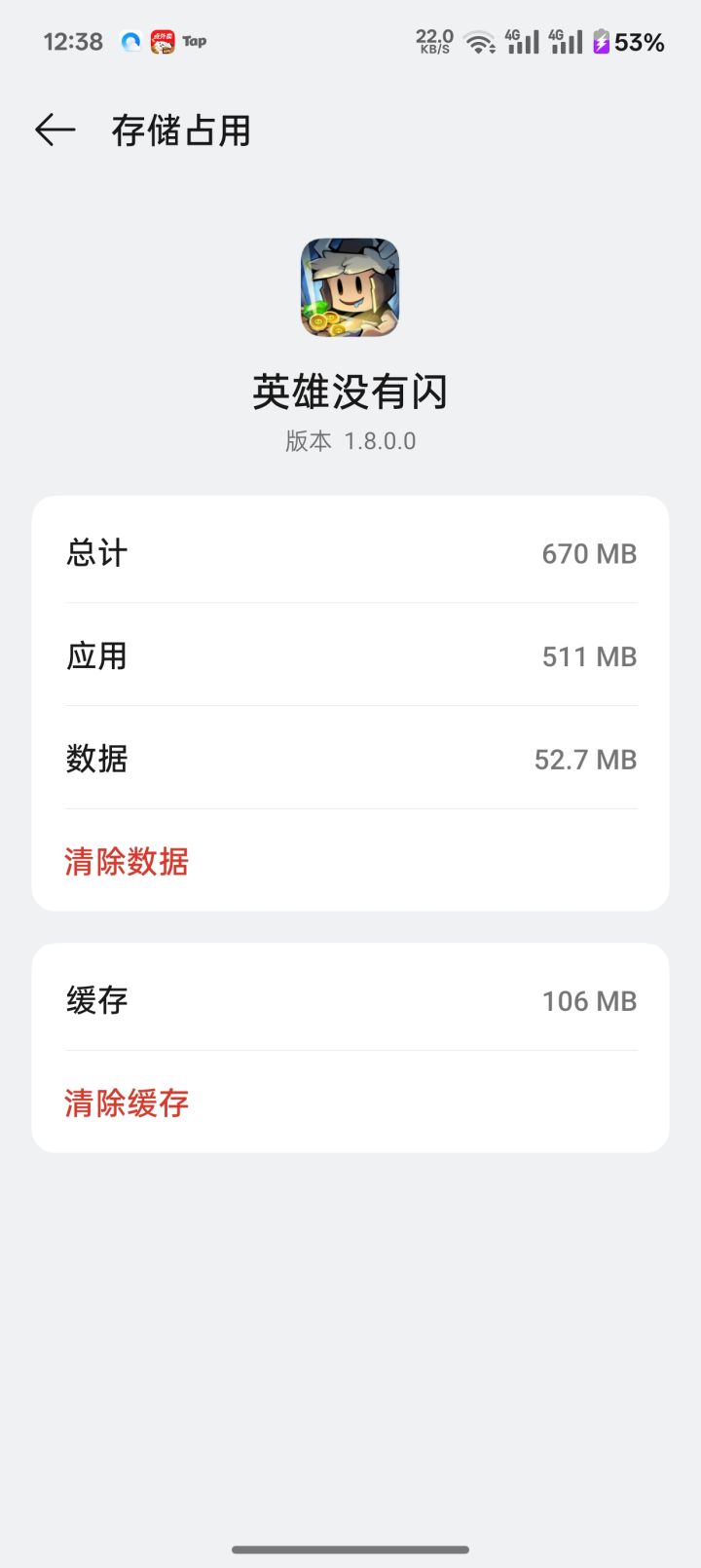 广告问题截图