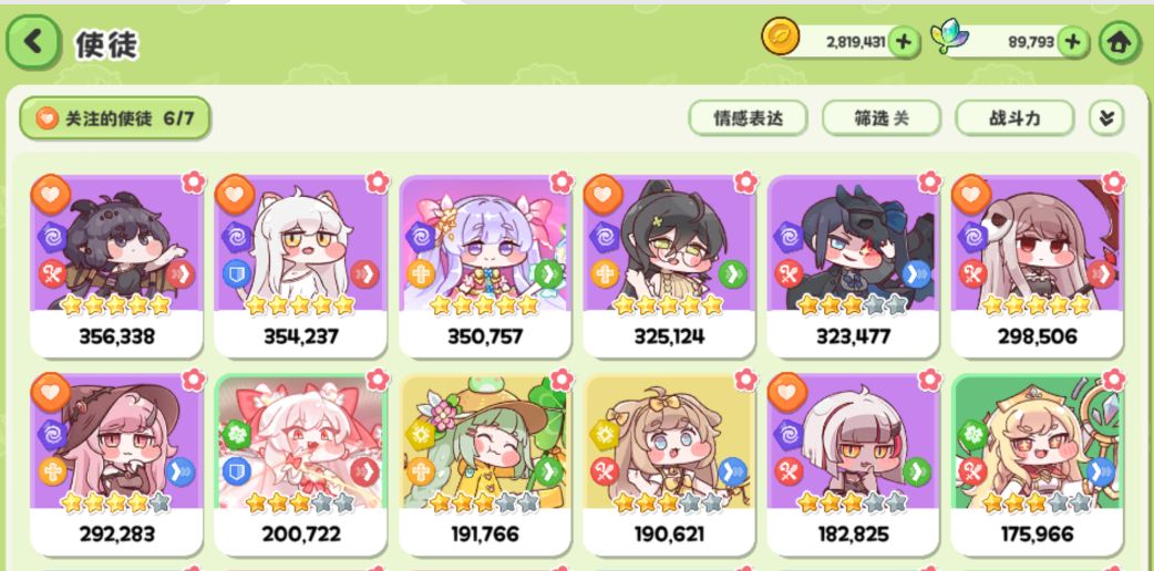 有高战农场收人吗 1