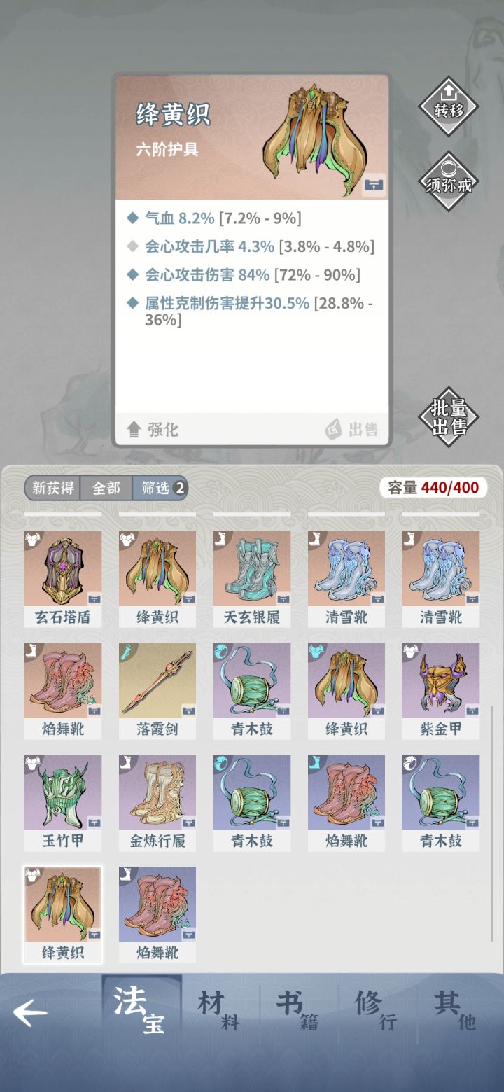 这种装备值得升品吗截图