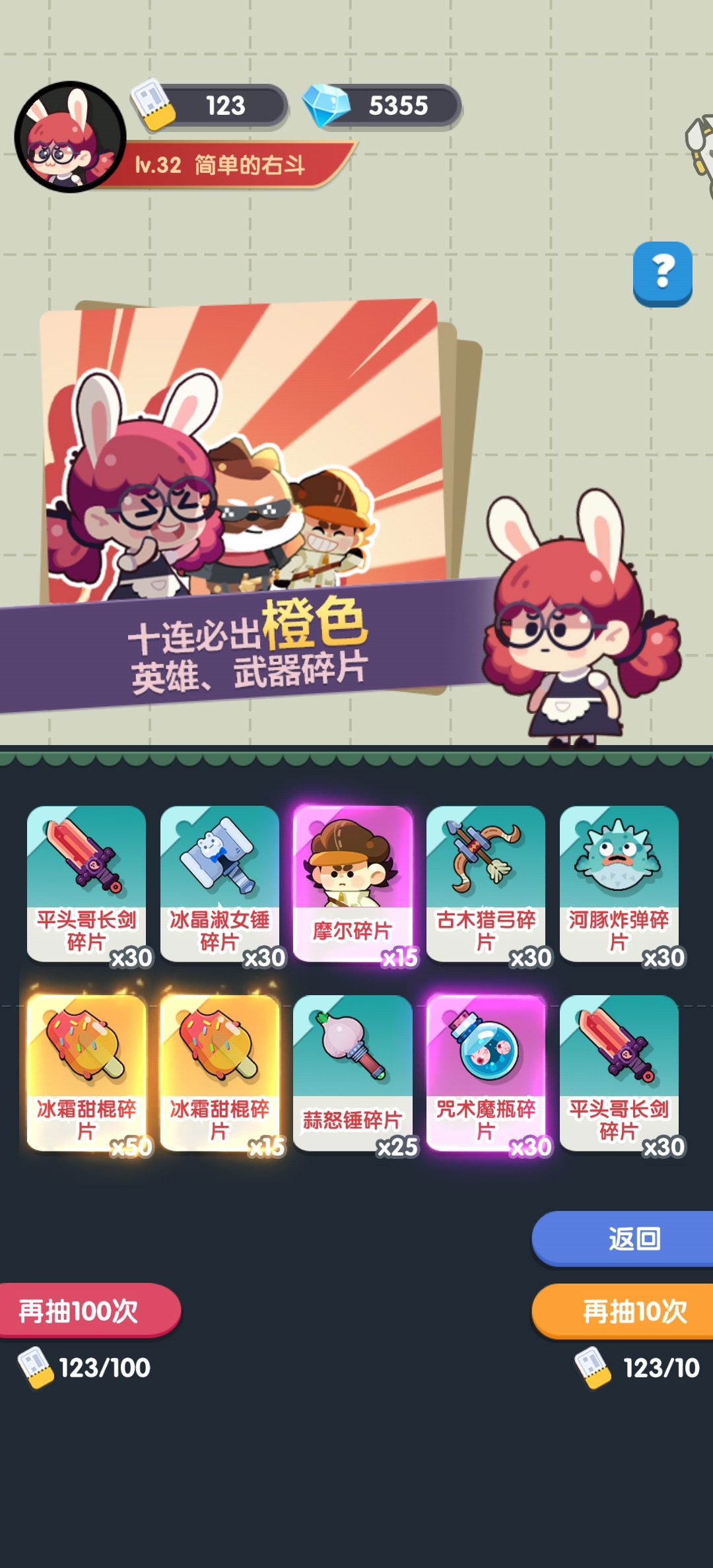 游戏欧气时刻 2