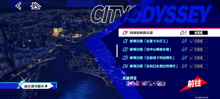 这是个啥在哪啊截图