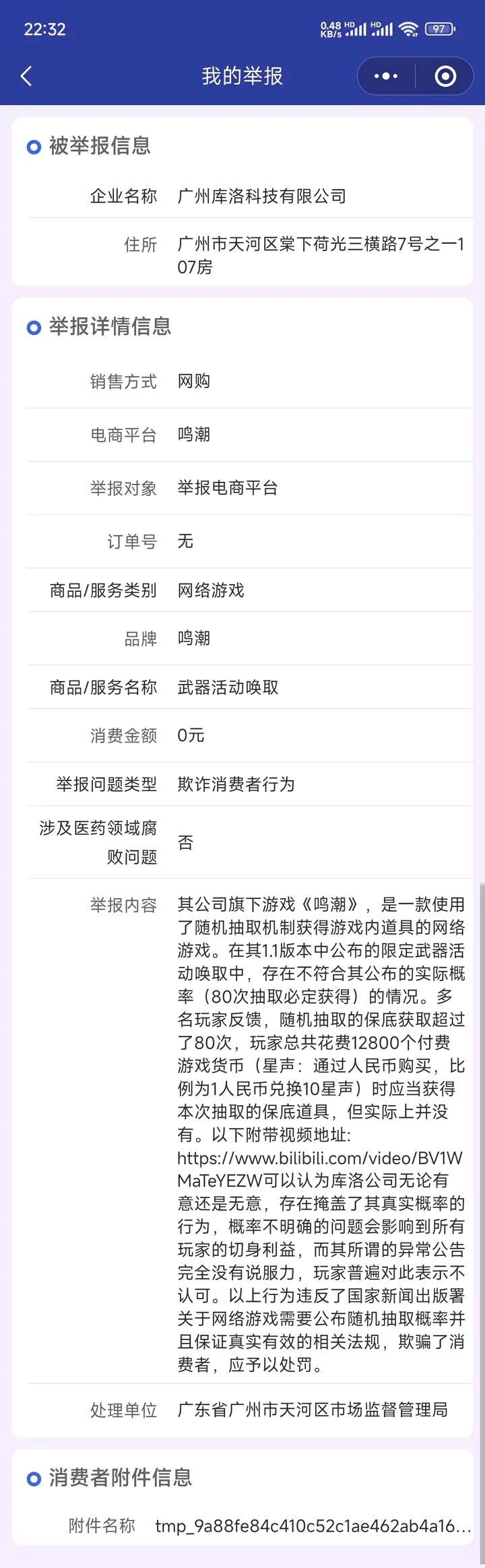 转贴吧一个哥们的截图
