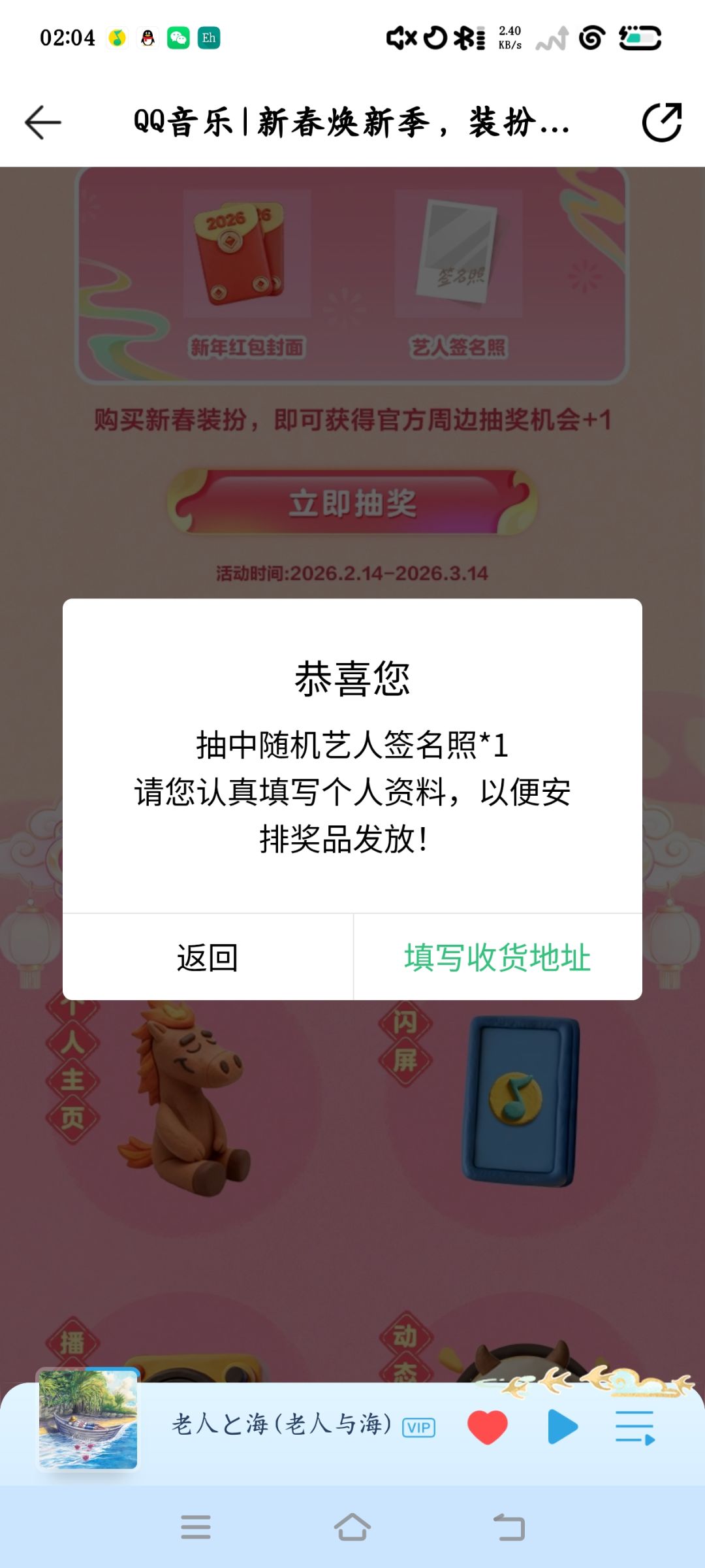 666真能中啊 2